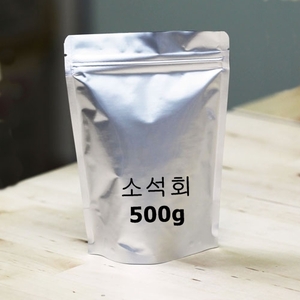 소석회(수산화칼슘) 500g 쪽염색시 필수 (천연염색용)